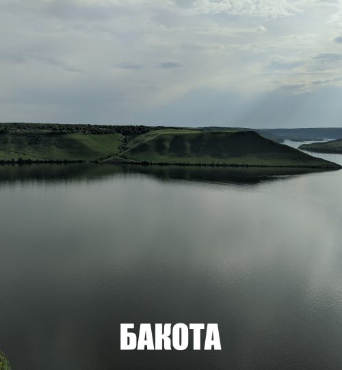 text-bakota