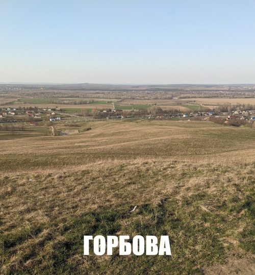 text-gorbova