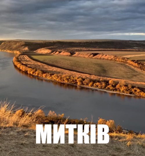 text-mytkiv